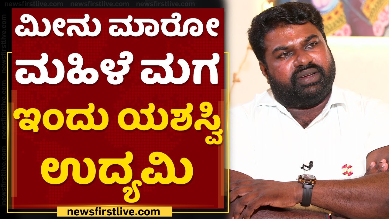 ಕೆಲ್ಸ ಕಳ್ಕೊಂಡು ಸ್ವಂತ ಕಂಪನಿ ಕಟ್ಟಿದ ಸಾಧಕ | jagadish jairam kanchan | FMI Interior |Naanu Nanna Sadhane