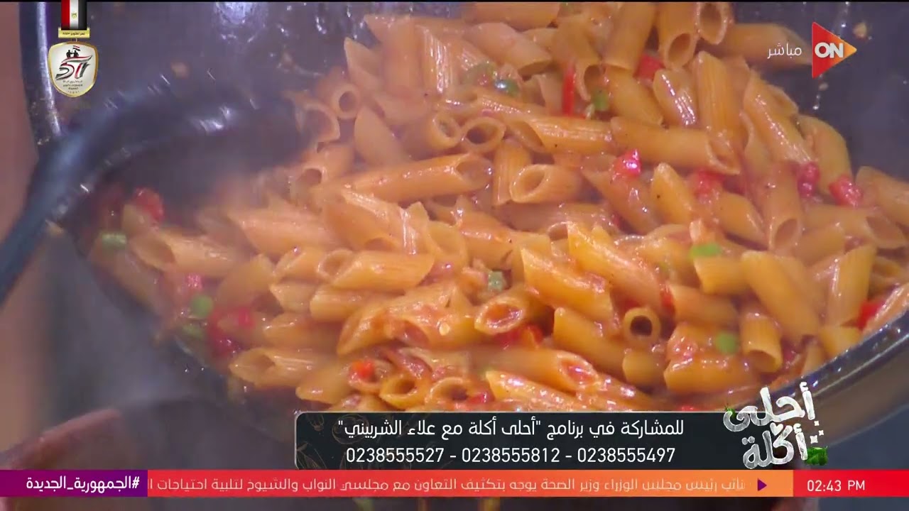 أحلى أكلة - طريقة عمل طاجن مكرونة فرن بالخضار مع الشيف علاء الشربيني