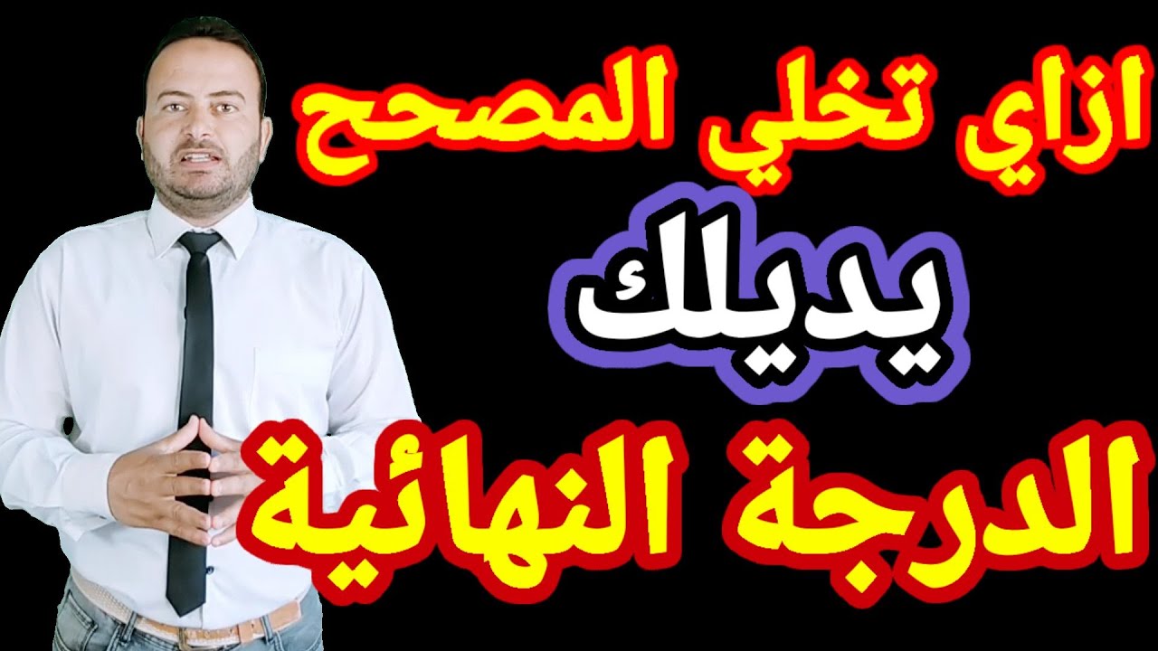 ازاي اكتب paragraph موضوع  تعبير بالانجليزي البراجراف  و essay