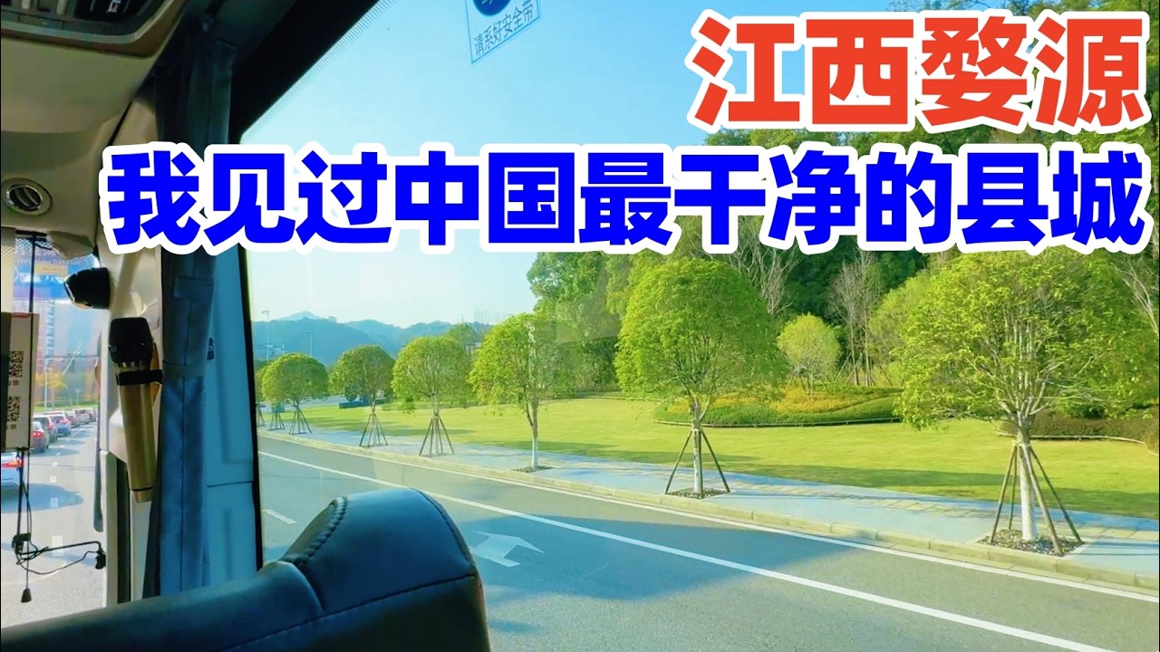 【回国游江西】路过婺源县城, 我非常惊讶! 婺源是我见过最干净整齐的中国县城! 江西婺源古镇! 江西婺源旅游! 江西婺源县城! 中国最美乡村! 婺源油菜花! 江西旅游 jiangxi wuyuan