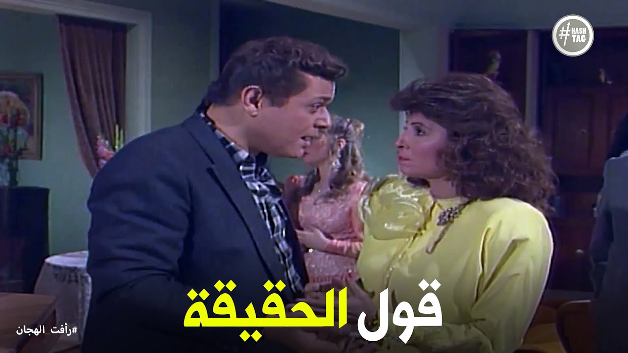 تحقيق سيرينا مع رأفت الهجان #رأفت_الهجان