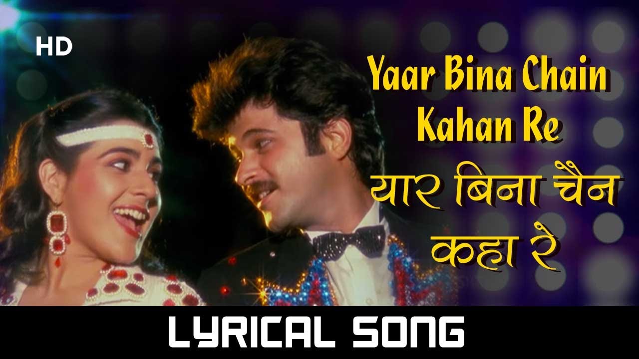 Yaar Bina Chain Kahan ❤️With Lyrics | Saaheb (1985) | Anil Kapoor | Amrita Singh