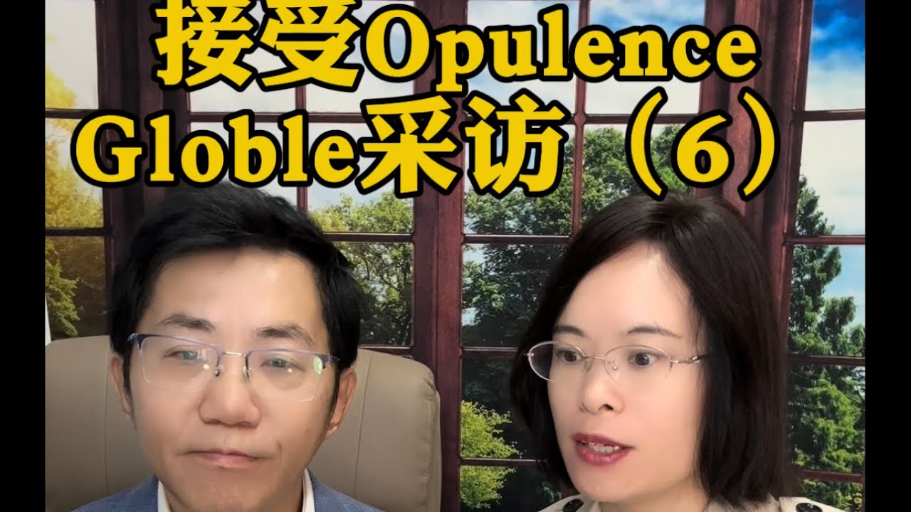 接受Opulence Globle采访｜不治而愈的人生｜服务生命的使命｜不治而愈｜健康管理｜健康｜姚導在北卡