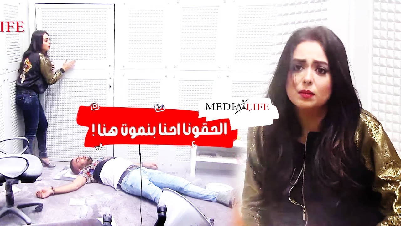انا بتكهرب اوي ياهبه الحقيني بسرعة بموت خلاص ​🤣​​🤣​عليش اندمج في الدور