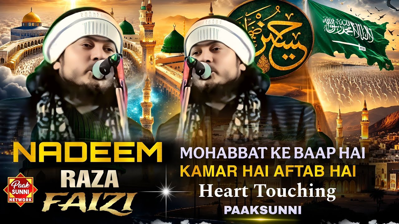 Nadeem Raza Faizi || Mohabbat ke baap Hai kamar Hai Aftab hai || Heart Touching Naatepak