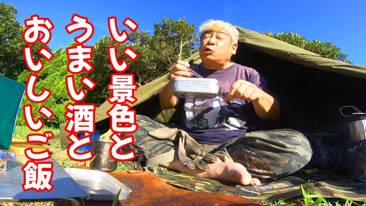 スーパーカブで行くソロキャンプツーリング　鹿児島県　甑島へ　どこをどう見てもファンタスティックすぎて笑いが止まらない絶景の甑大橋　ナポレオン岩にトトロ岩　第三話
