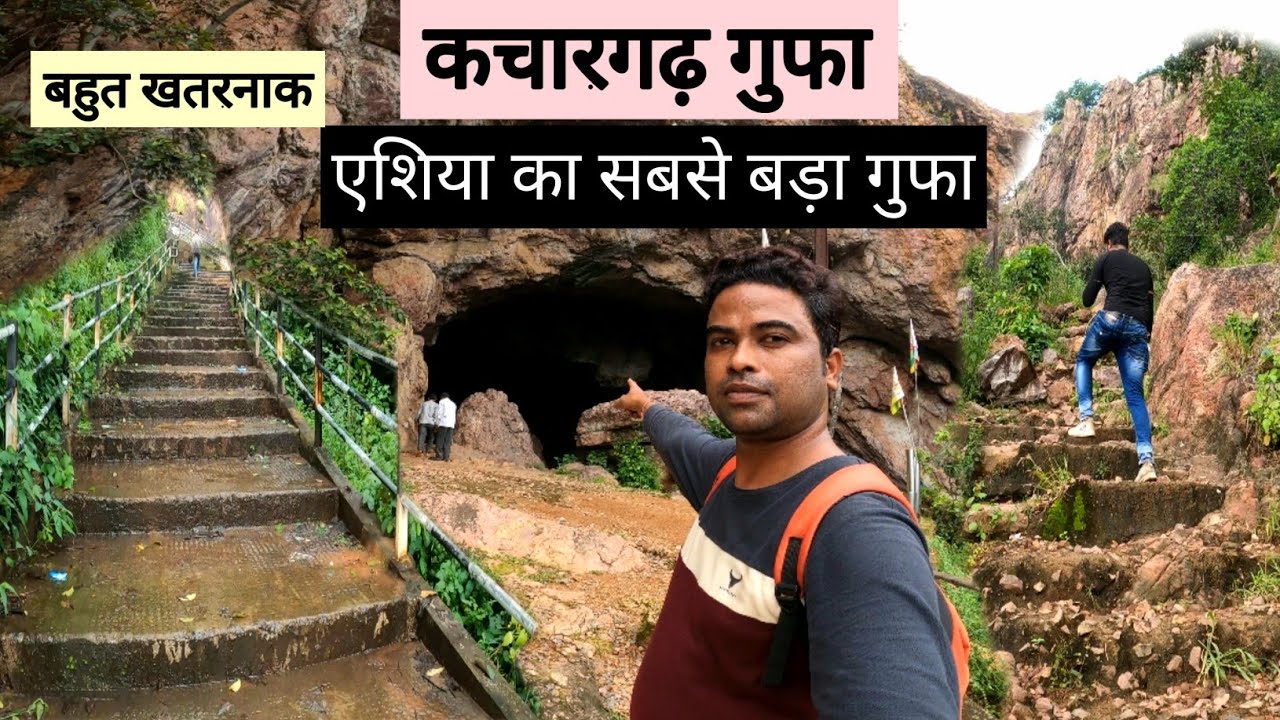 कचारगड गुफा | Kachargarh Gondwana Temple Gondiya Darekasa Kachargarh Caves Darekkas | Vlogs Rahul