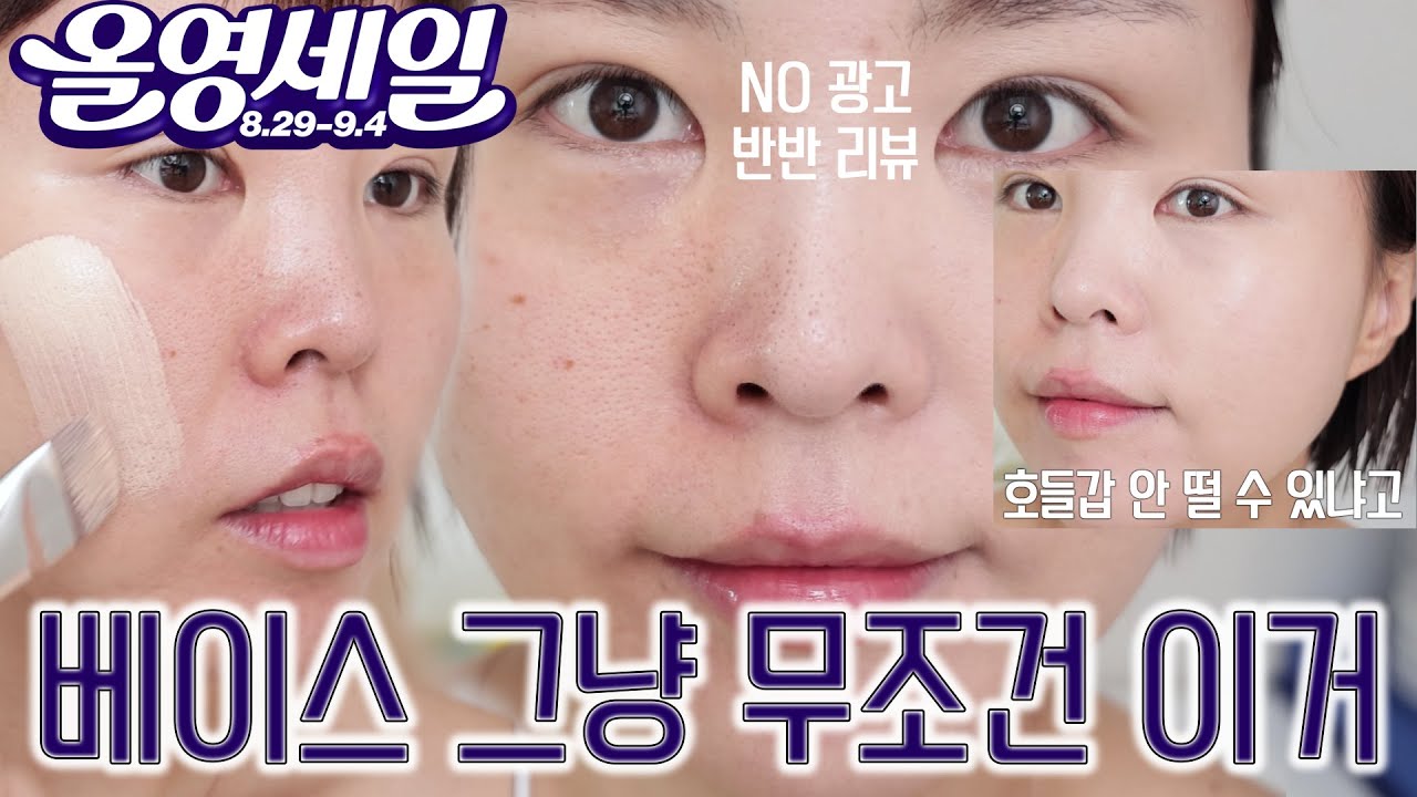 호들갑 자제 불가🔥헤라 리플렉션 스킨 글로우 파운데이션 일주일 후기+반반리뷰 2번