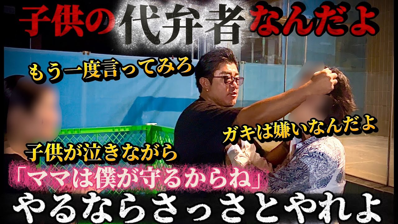 前編【消えた1000万円】ガキが嫌いなんだよ