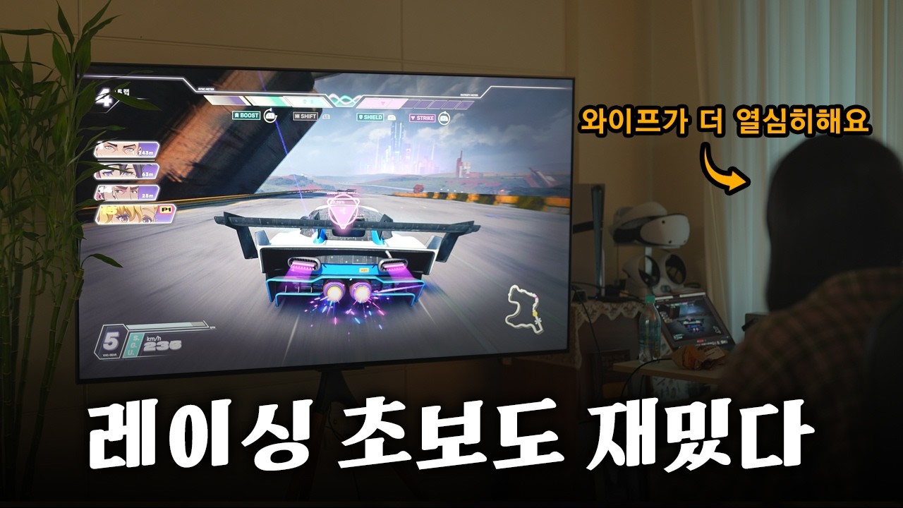 레이싱 게임 어려워서 포기했죠? 이건 하실 수 있습니다. 스크리머 SCREAMER 후기 (ps5 pro)