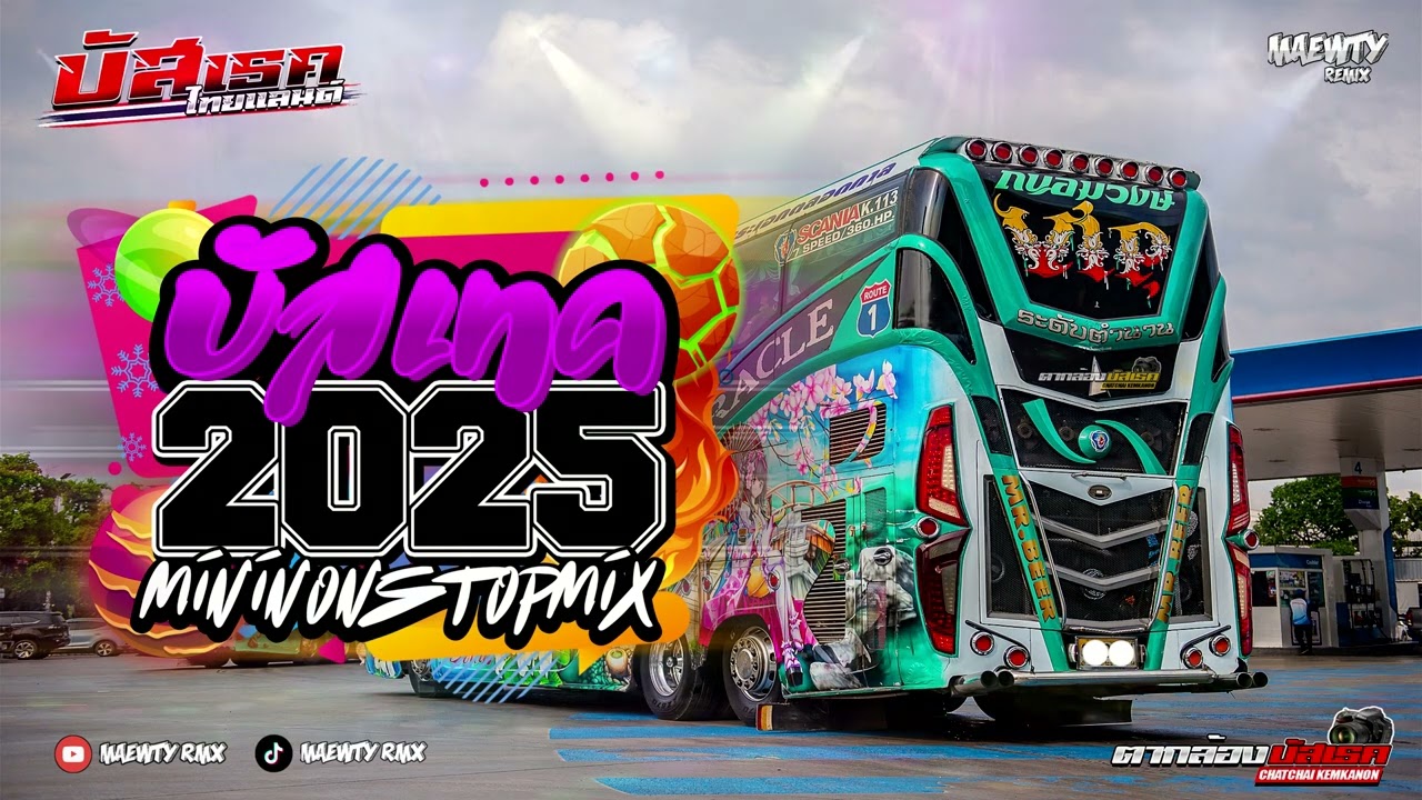 แดนซ์สากลมันส์ๆ - MININONSTOP 136 SHADOW Vol.10 [ MAEWTY RMX ]