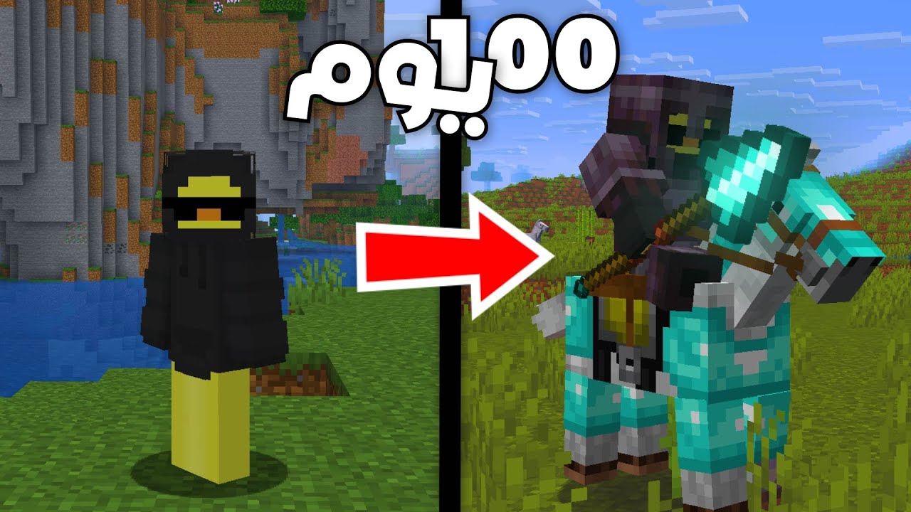 قضيت 100 يوم بتحديث الجديد 1.22 هاردكور ! ( spear update )