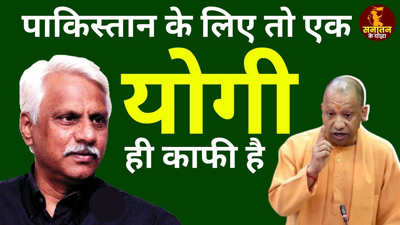 पाकिस्तान के लिए तो एक योगी ही काफी है | Pushpendra Kulshreshtha Latest Video #india #yogiadityanath
