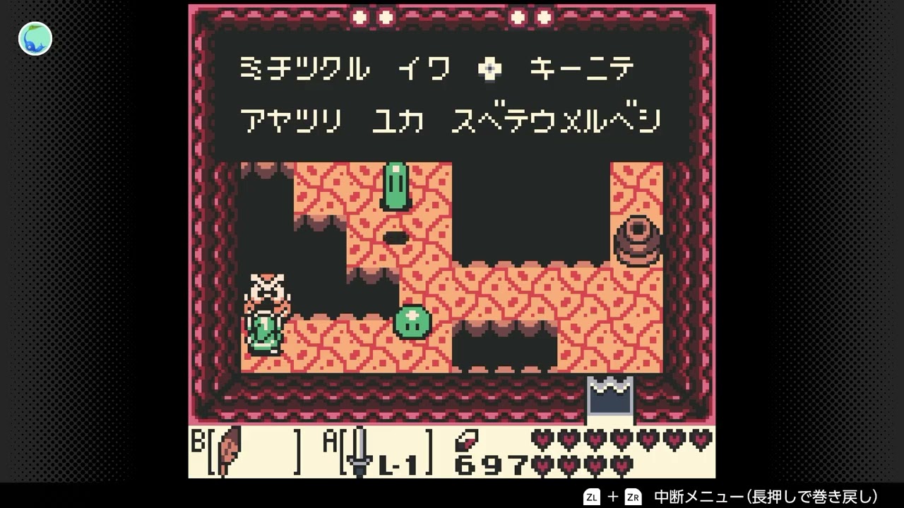 ゼルダの伝説夢をみる島DX　カメイワを攻略だぁ