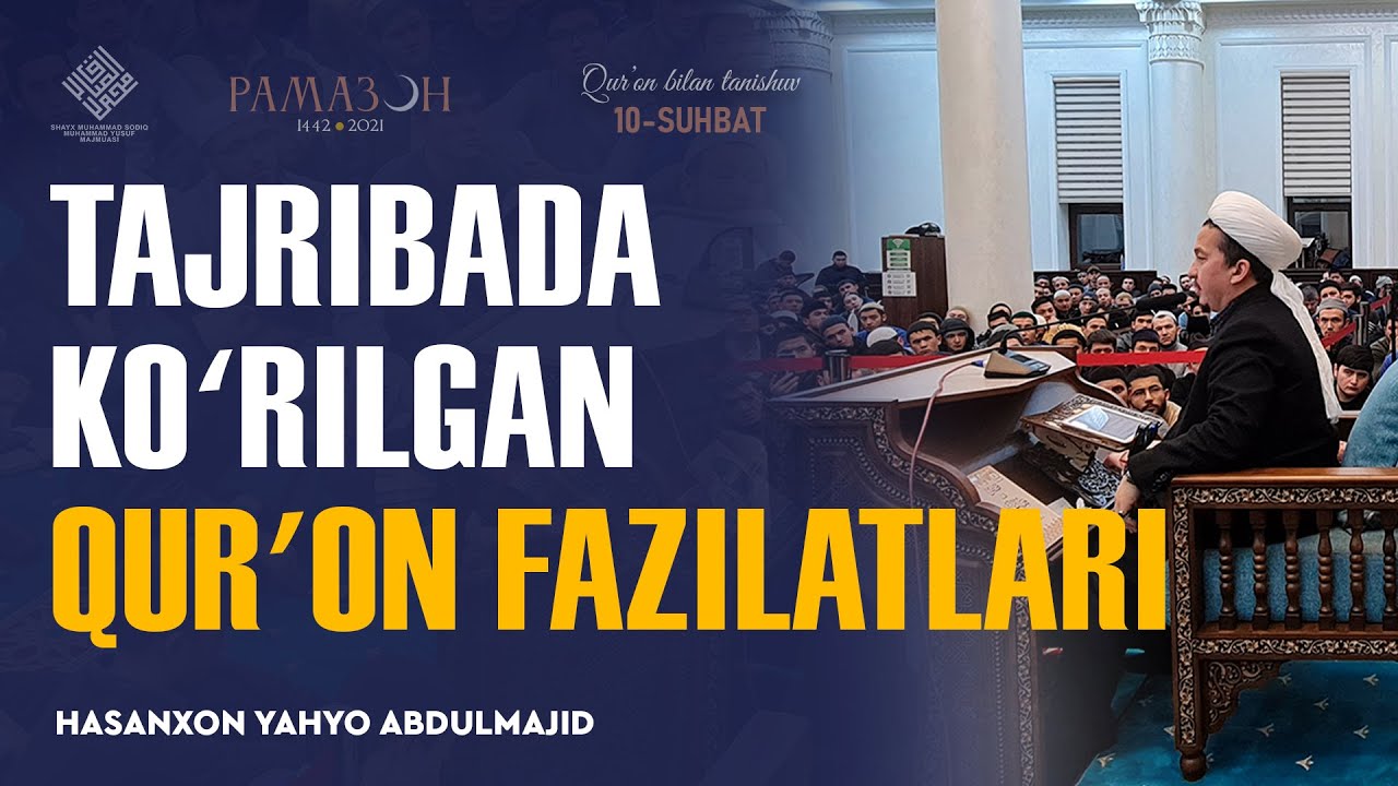 Tajribada koʻrilgan Qurʼon fazilatlari | Qur'on bilan tanishuvdan nuktalar