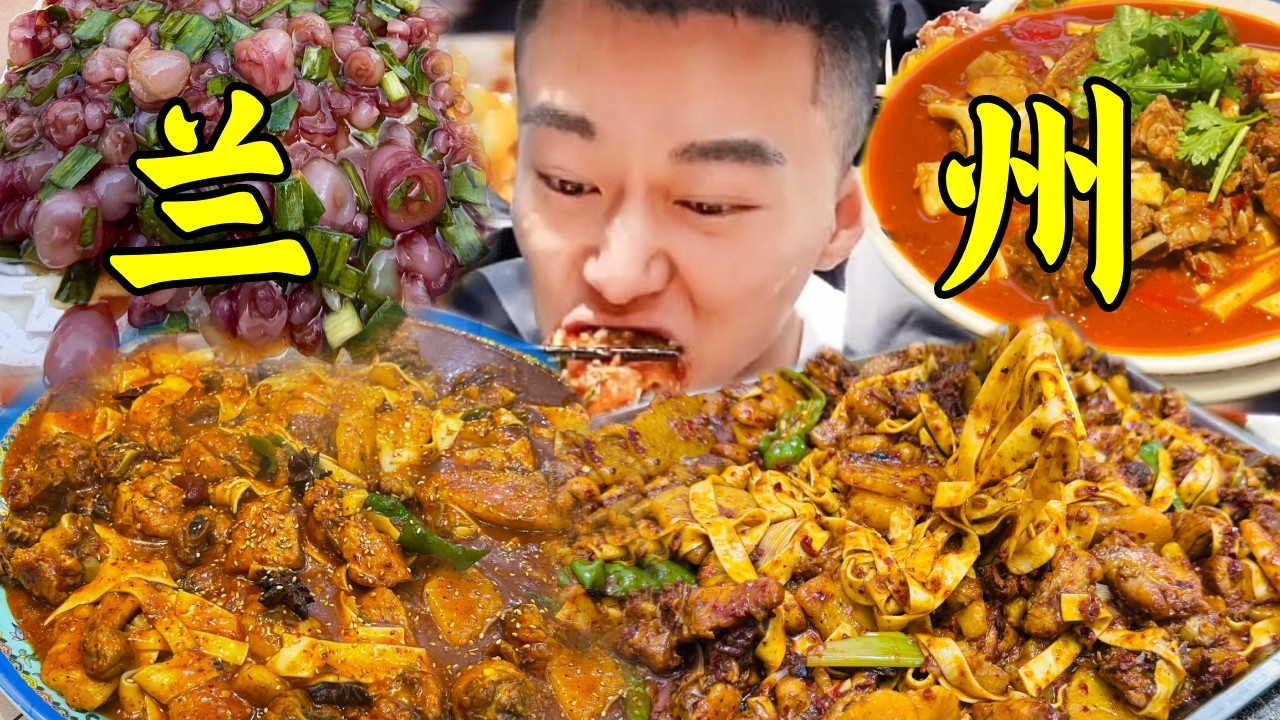 兰州超夸张干炒大盘鸡！4斤鸡肉一炒竟变10斤，太震撼了！🔥🍗【海浪兄弟】