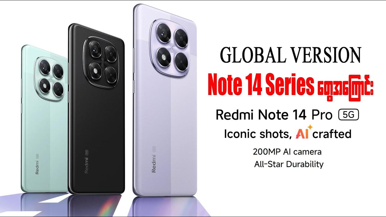 Global Version နဲ့ထွက်ရှိလာတဲ့ Redmi Note 14 Series တွေအကြောင်း Recap Video