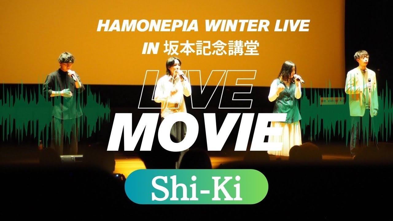 【はもねぴあ】冬ライブ「Universe」2026🪐「Shi-ki」
