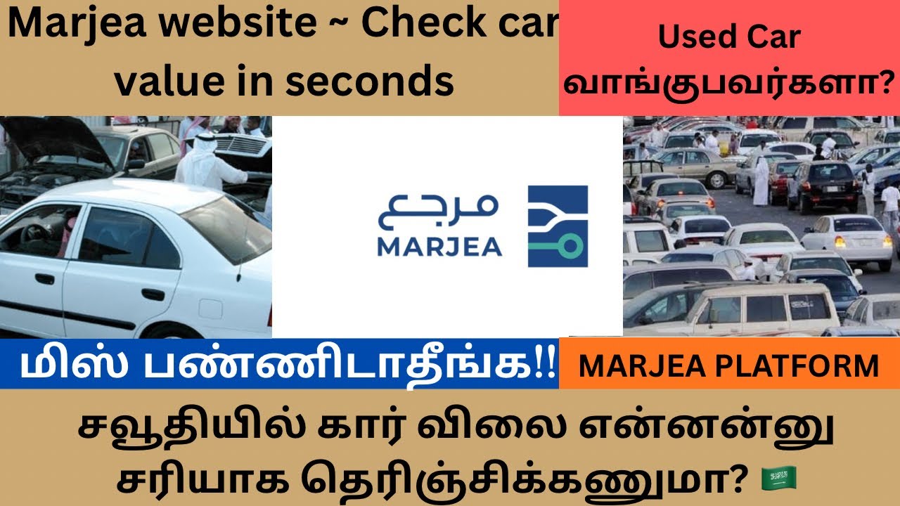 How to check Used car Price at Saudi Arabia | Marjea | Tamil | 