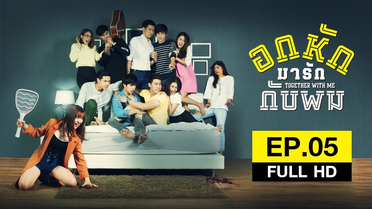Together With Me #อกหักมารักกับผม - EP.5 (FULL HD)