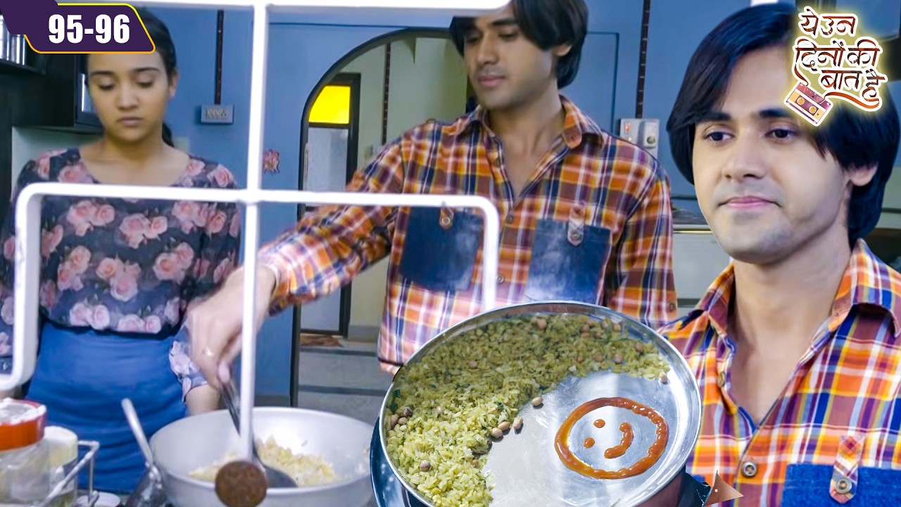 नैना कर रही हैं समीर की खाना बनाने में मदत | Yeh Un Dinon Ki Baat Hai | Full Episode 95, 96