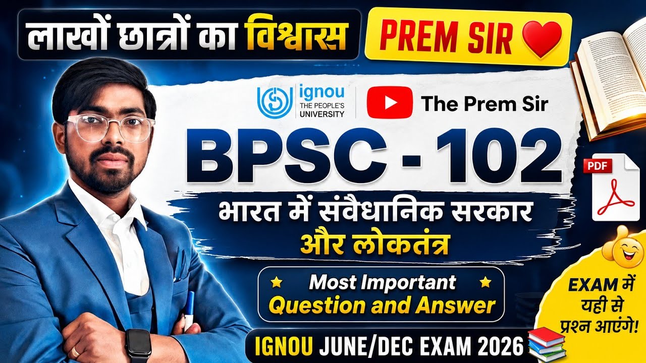BPSC 102 | भारत में संवैधानिक सरकार और लोकतंत्र | Bpsc 102 Most Important Question and Answer 