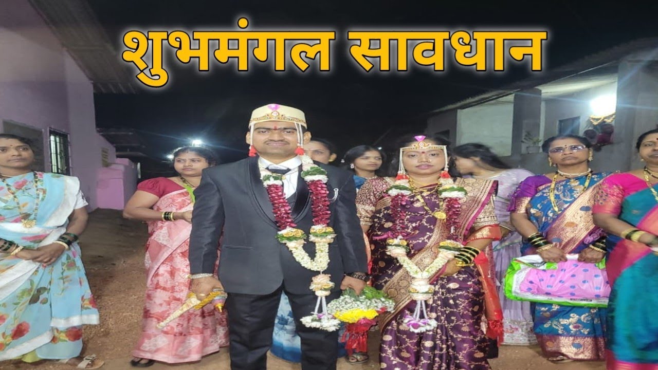 माझ्या जिवलग मित्राच्या लग्नाच्या सुंदर आठवणी 💍 | Wedding Highlights”