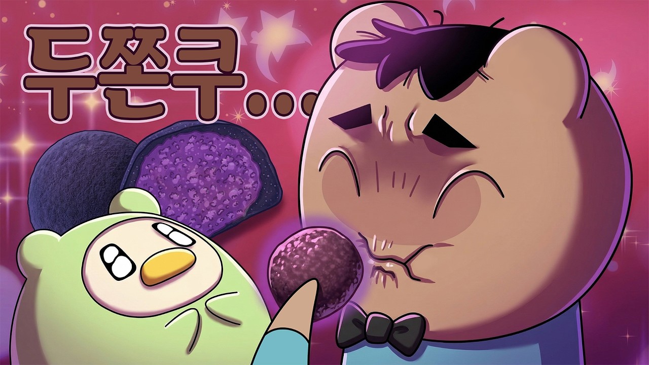 러비카페 - 두쫀쿠 (유행 다 지난 먹방)