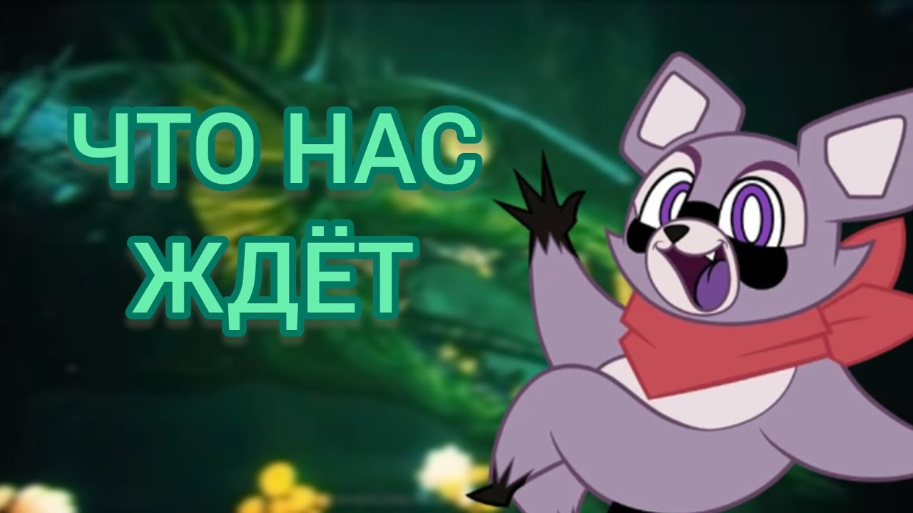 Полный обзор трейлера второй главы indigo park