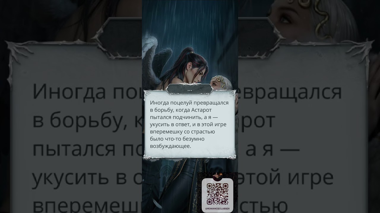 СН3 | Астарот кат-сцена, поцелуйчики и ревность | Остывшие чувства к Люциферу | Спросить,где Астарот
