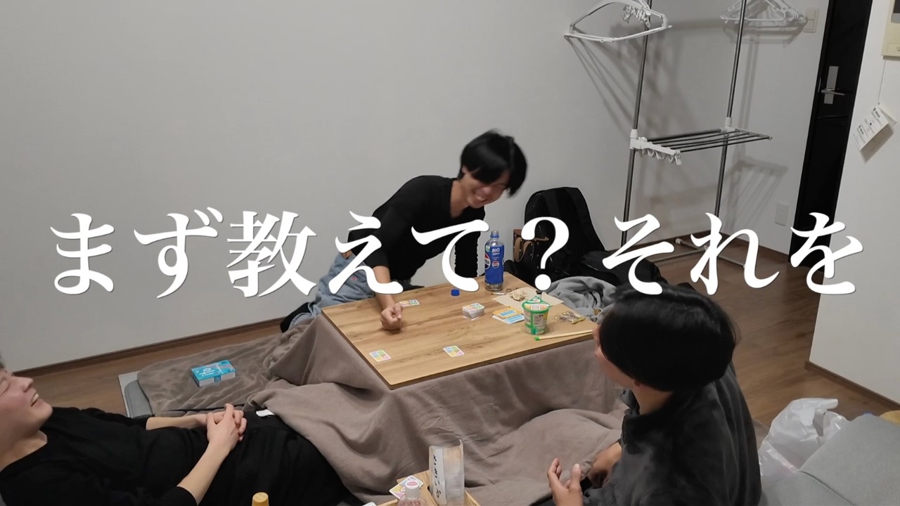 【ito】誰が理解できるん。