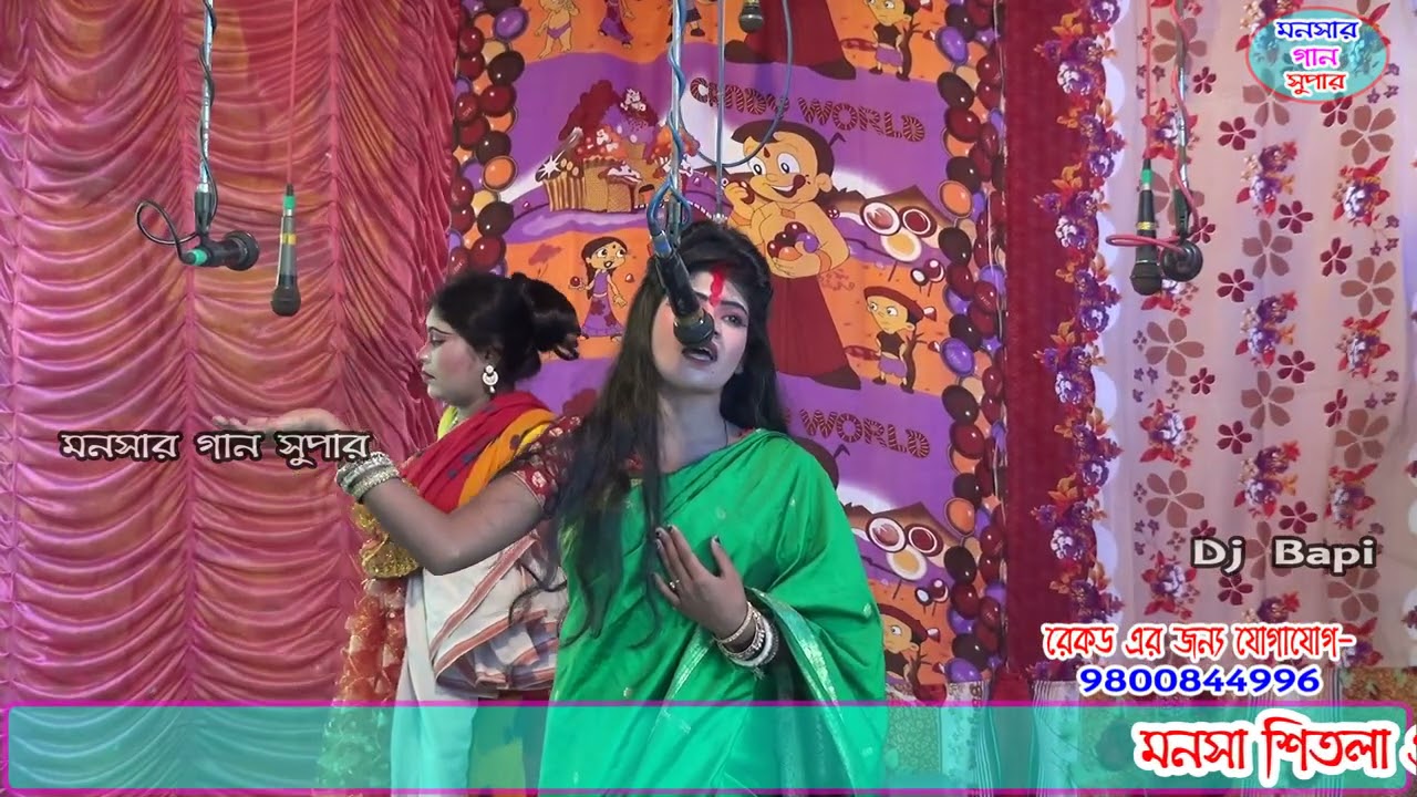 monosa gan 2021 | মনসা গান | monosar gan new | 2021 monosa gan | ভাই ভাই অপেরা | dj bapi | ep-18