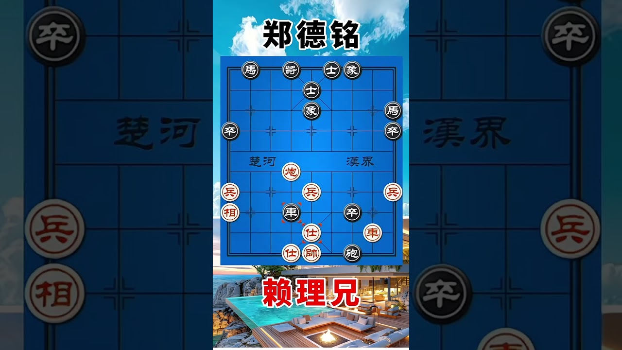 赖理兄vs郑德铭，2023世锦赛，弃子激烈的进攻