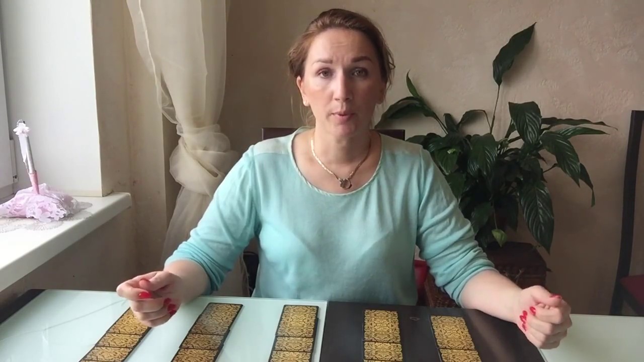 Расклады на Таро. Тайна мужчины. Таролог Наталья Качанова