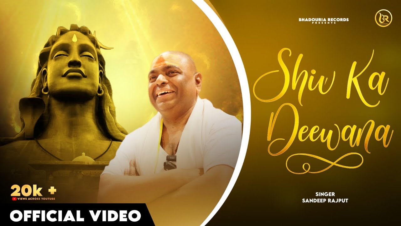Karauli Shankar Mahadev |Shiv ka deewana | ‪@Bhadouriyarecods‬ #bhajan #poornaguru #karaulishankar