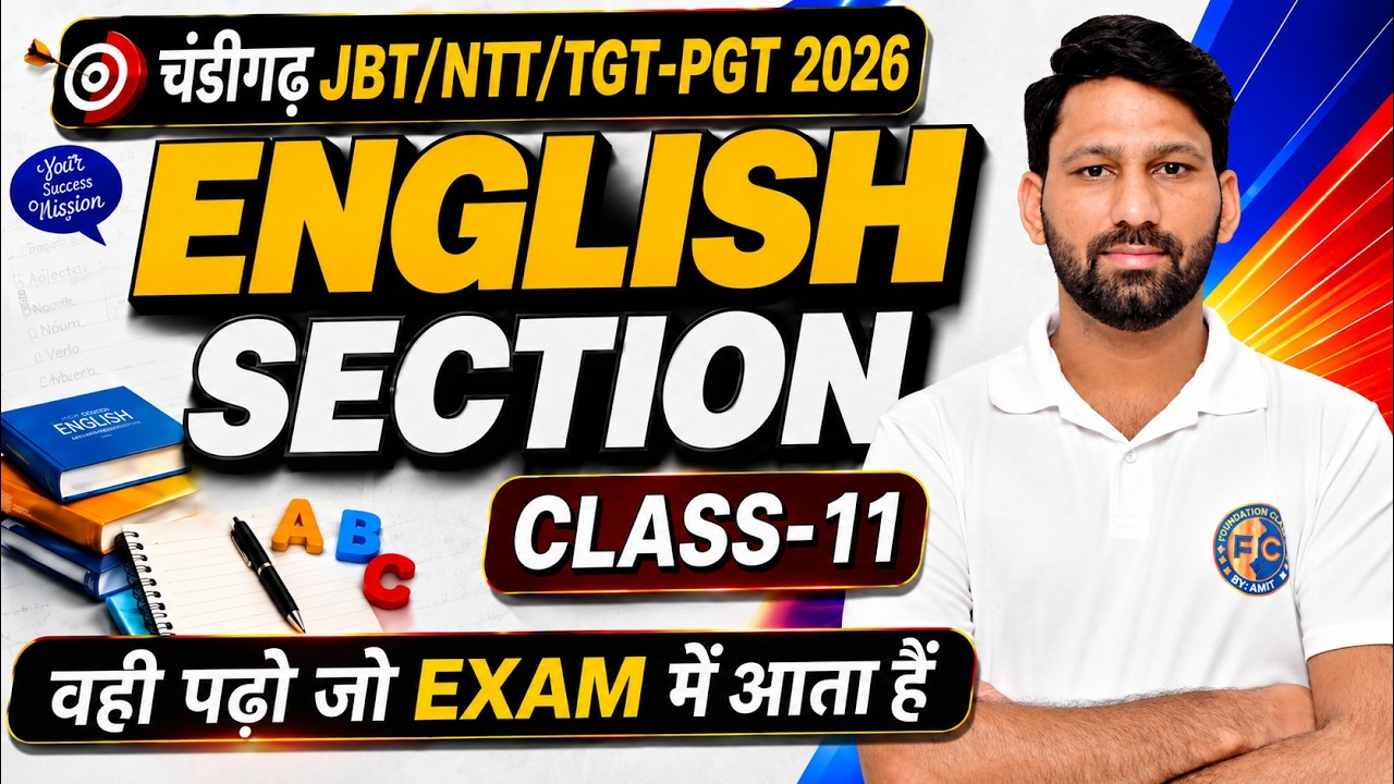 Chandigarh Teacher Vacancy 2026 | English Class-11 | JBT/NTT/TGT-PGT Common Part | Amit Scholars