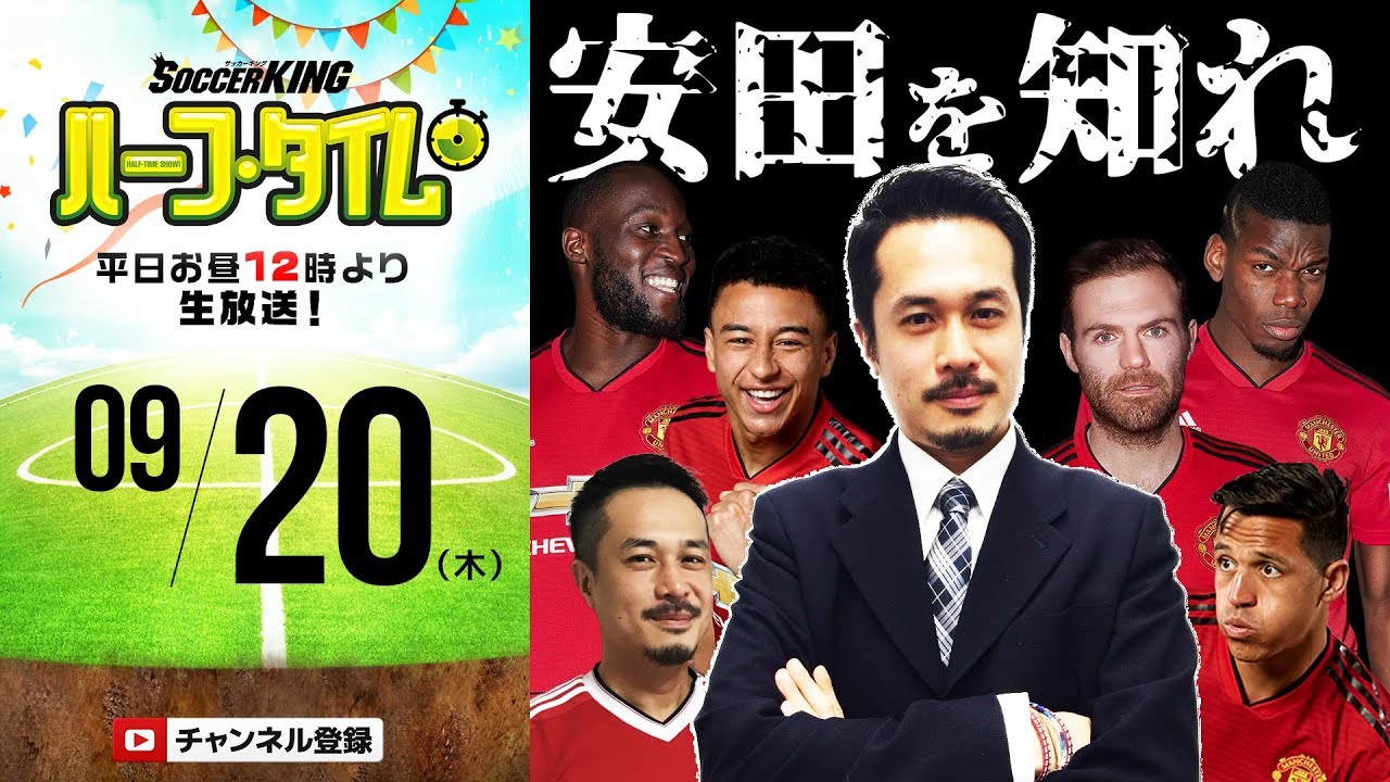 &ldquo;安田勇斗クイズ&rdquo;で学ぶ安田勇斗｜#SKHT 2018.09.20