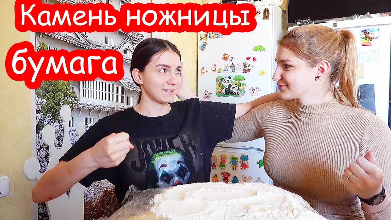 VLOG Катя и Настя приняли вызов