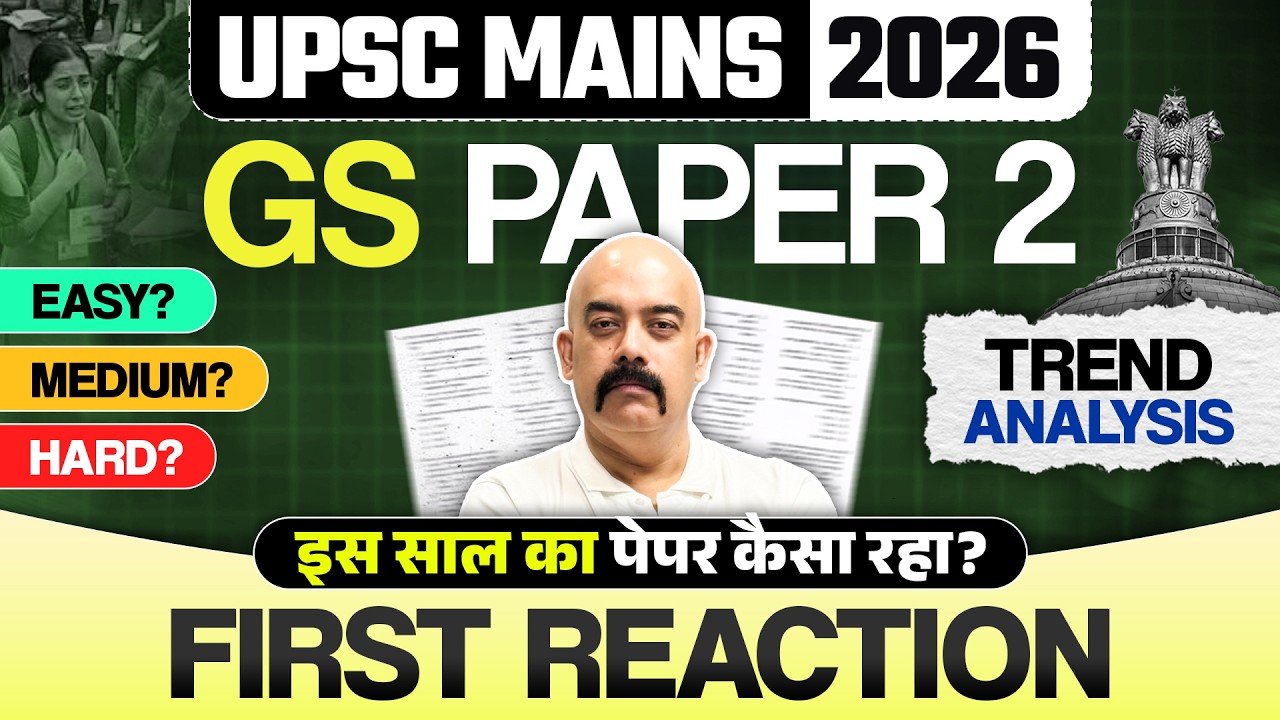 UPSC Mains 2026 GS2 Paper First Reaction | Polity & Governance | Dr Sidharth Arora