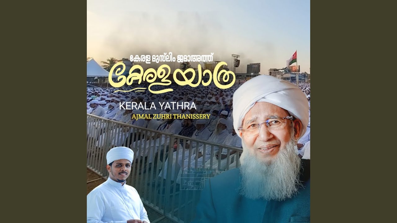 Kerala Yathra