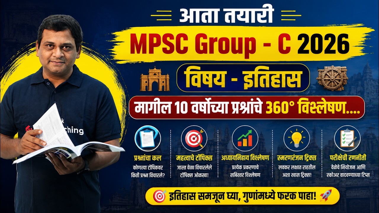 MPSC Combine Group C 2026 | MPSC Combine History PYQ Analysis | MPSC History Lectures by Vaibhav Sir