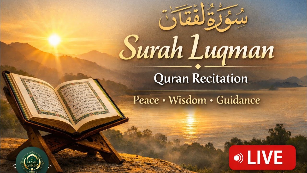 Surah Luqman live! Beautiful Quran Recitation Durah Luqman Live Stream