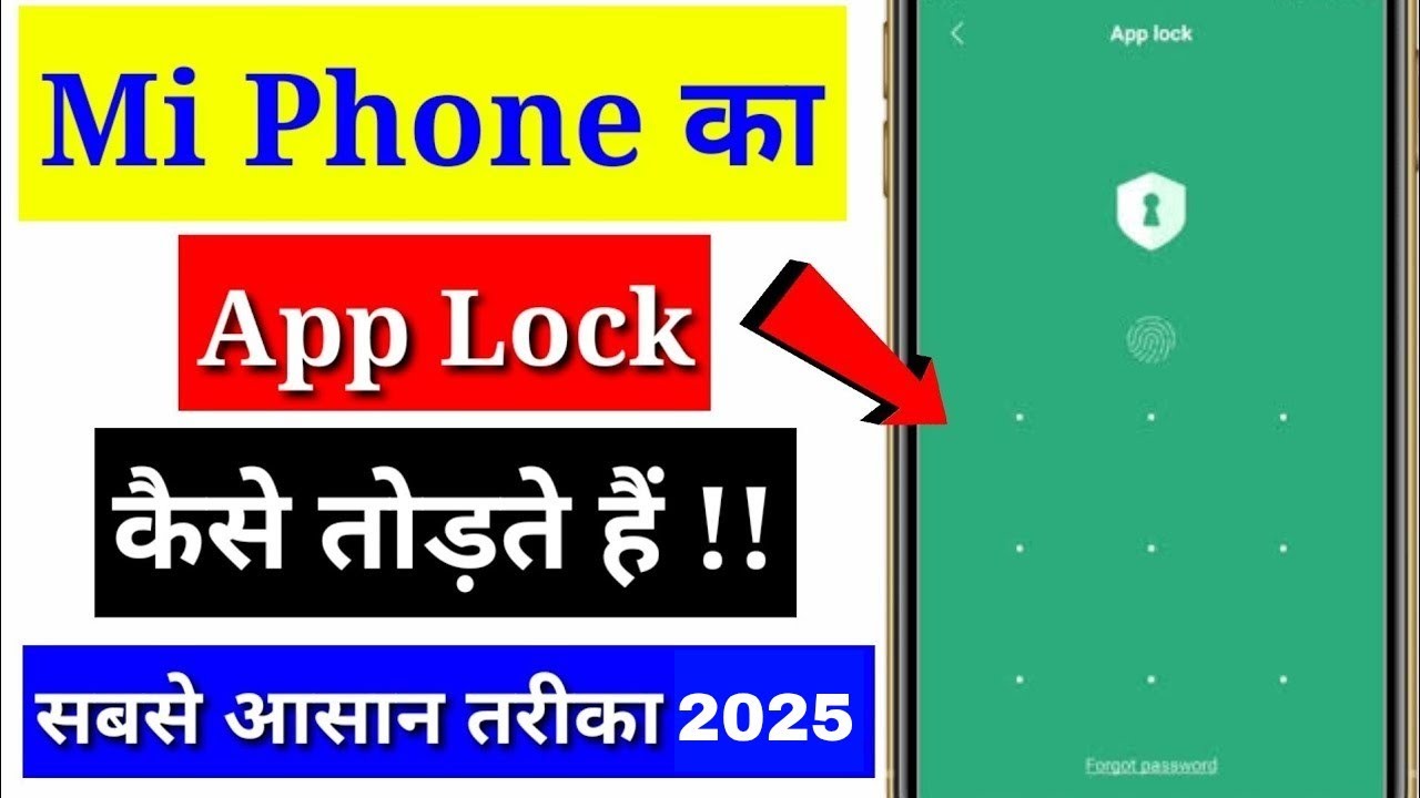 Mi ke kisi bhi phone ka app lock kaise tode || How to unlock app lock in Redmi | App lock kaise tode