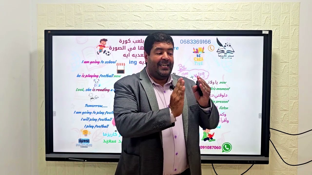 زمن المضارع المستمر