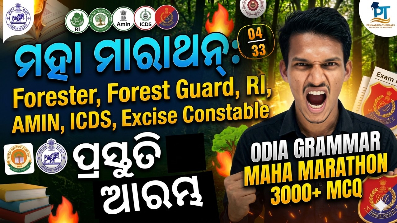 ODIA MAHA MARATHON - 4 || TOP 3000+ ODIA MCQs For Forester, forest guard, constable ||  By Samir Sir
