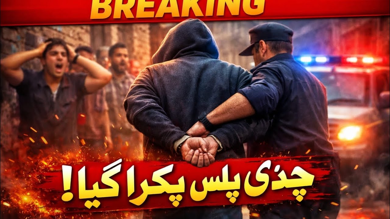 Kotislam say chaddi puls pakra gya
