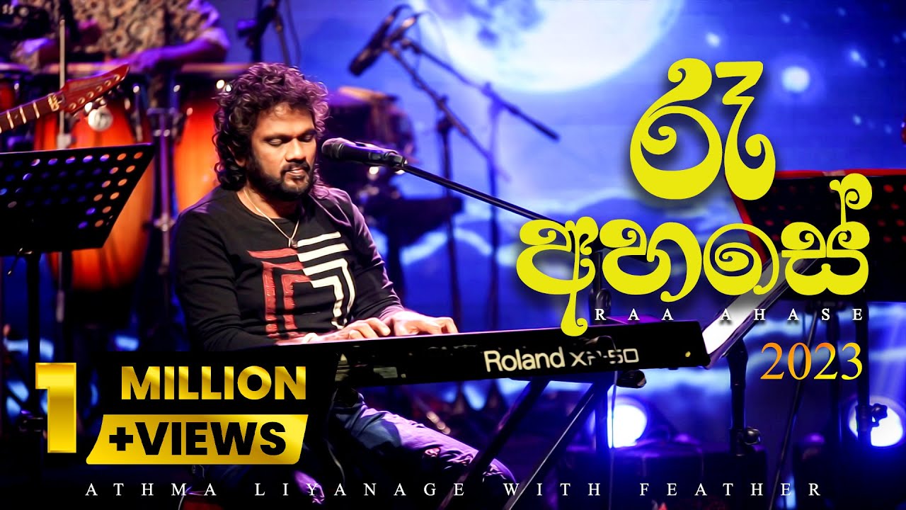 Raa Ahase (රෑ අහසේ ) - Athma Liyanage WIth Feather Live in concert 2022