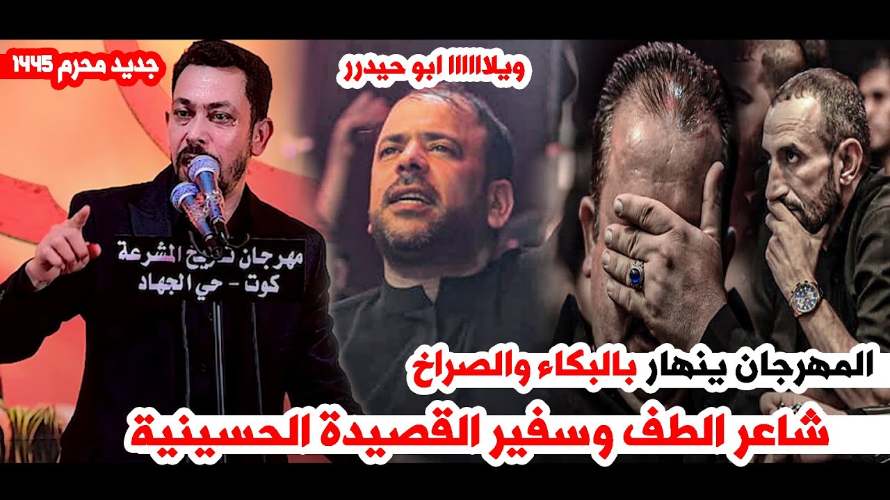 الله اكبر يا محمد الفاطمي هاي شسويت بالجمهور اتحداك ماتنزل دمعتك وتكرره المقطع ||  تاريخ المشرعة
