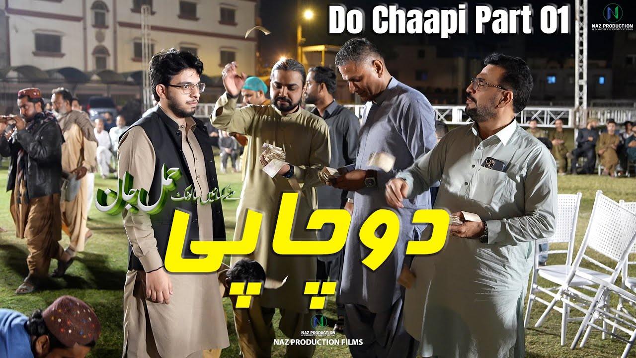 Hammal Jan | Do Chapi | Part 01