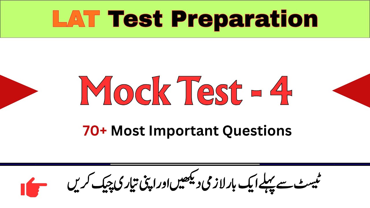 LAT mock test 4 | LAT test preparation 2025 | LAT Past Paper Questions | LAT Mock Test Series